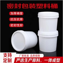 包装桶爆炸盐手提化工油漆桶工厂批发食品级加厚抗摔pp1L塑料圆桶