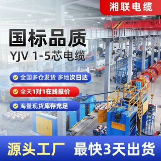 电缆线国标纯铜线缆纯铜ZC-YJV1 2 3 4 5芯10 16 35平方电缆厂家