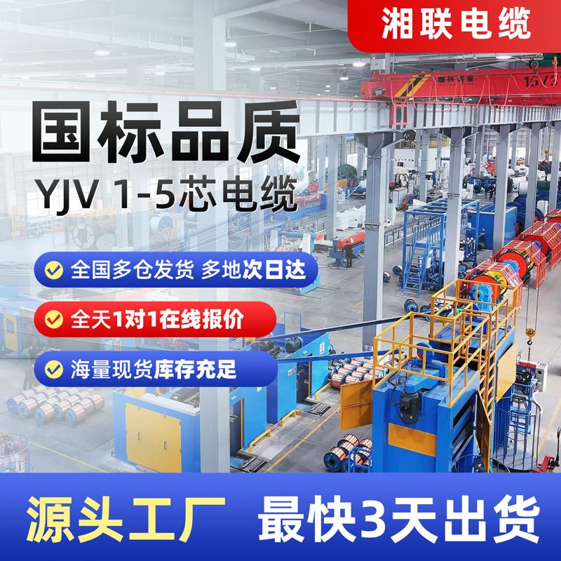 电缆线国标纯铜线缆纯铜ZC-YJV1 2 3 4 5芯10 16 35平方电缆厂家