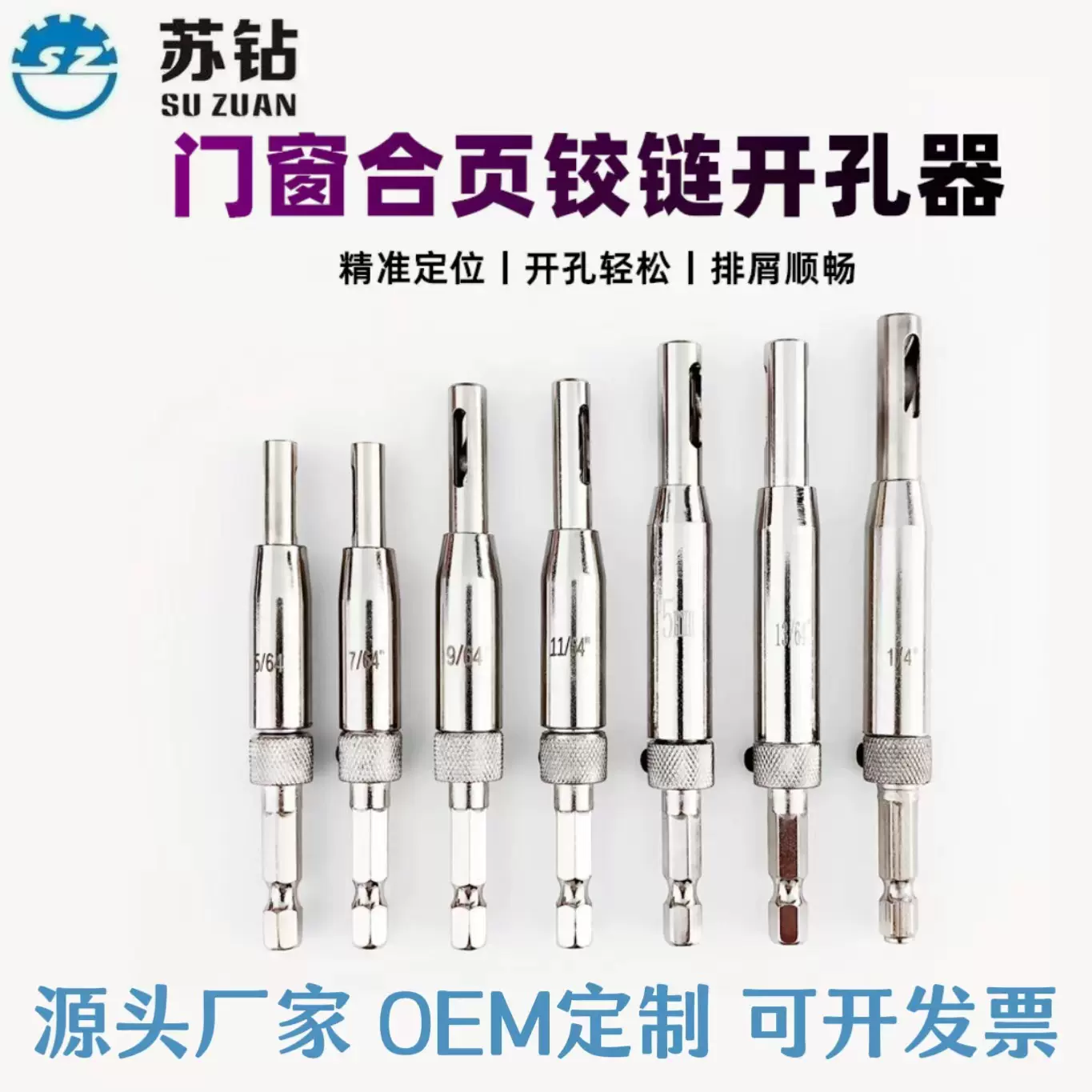 跨境门窗合页铰链开孔器木工打孔六角钻头定位异形钻孔套装工具