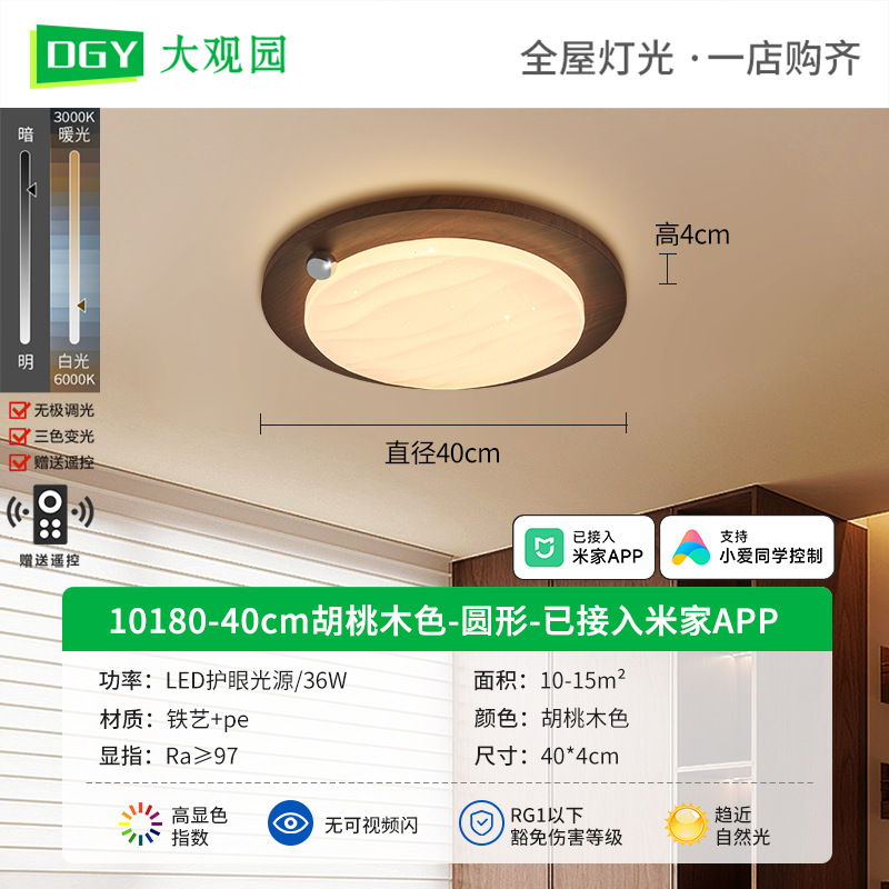 2025 nueva lámpara de techo de dormitorio de estilo crema francesa medieval nueva lámpara redonda de protección ocular de habitación retro china L335