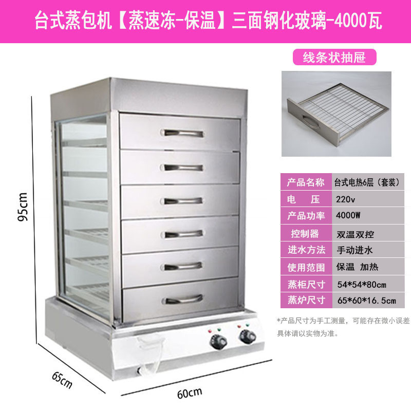 Máquina de vapor eléctrico de paneles de vapor de vidrio comercial de paneles de vapor transparente paneles de vapor de paneles de vapor de exhibición de aislamiento térmico de paneles de vapor de bocadillos de refrigerio de horno de vapor