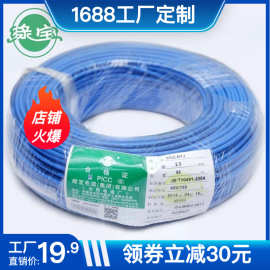 绿宝电线WDZB-BYJ1.5/2.5/4平方低烟无卤单股铜芯大厂高标国标