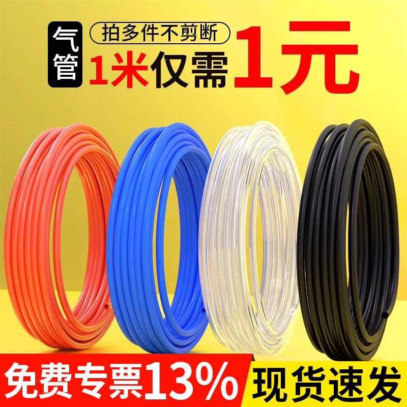 PU气管软管空压机高压气泵透明气动气线源汽4/6/8/10/12/14/16mm