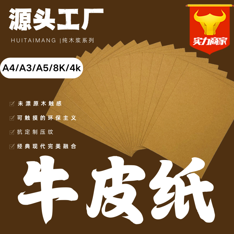 灰太忙牛皮纸a4卡纸a3牛皮4k儿童美术绘画4开8k画画环保纸张加厚