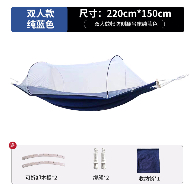 모기장 해먹 220*150 CM 퓨어 블루