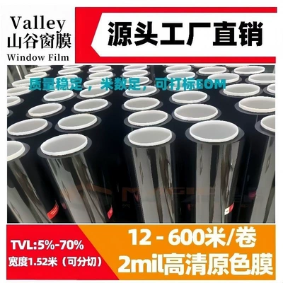 Car film, high thermal insulation solar film, high thermal insulation film, glass film, explosion-proof film, sun protection film, car sticker film 30m whole roll