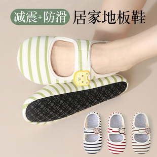 Adult Floor Socks, Adult Home Indoor Shoes and Socks, Non-Slip Soft Bottom Family Lazy Slippers, Spring and Summer Thin Socks