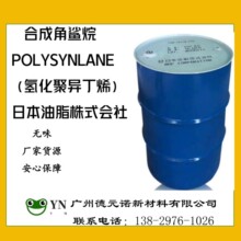 ձNOFPOLYSYNLANE仯ۮϩʊyϳɽ鱣