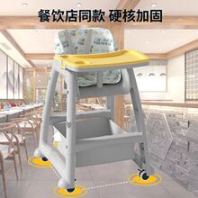 宝宝餐椅婴儿家用吃饭餐桌座椅多功能餐厅酒店商用美式大牌儿童