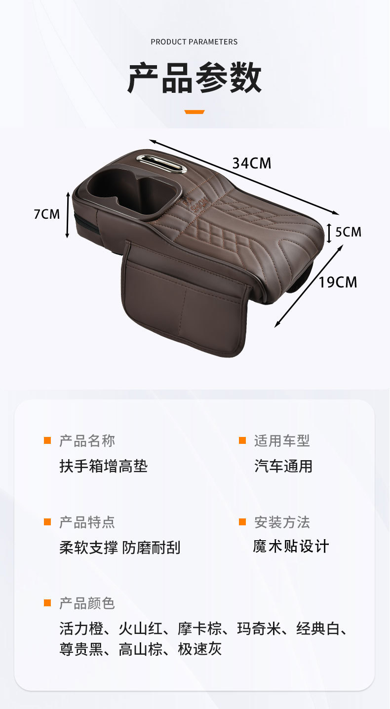 High and Low Cup Holder Style Armrest Box Armrest Heightening Central Protective Cover Car Interior Tissue Box Storage Supplies