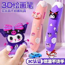 儿童款3d立体打印笔低温画画笔女孩玩具三地多功能绘画笔全套工具