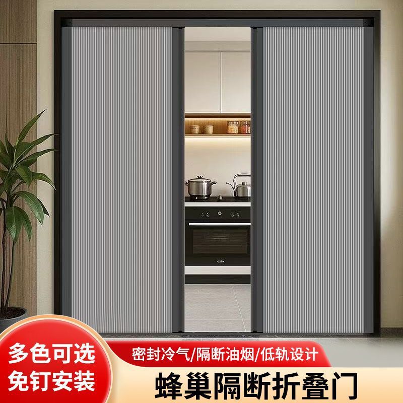 Folding Sliding Invisible Honeycomb Door Bedroom Balcony Kitchen Heat Insulation Oil Smoke Aluminum Alloy Punch-Free Partition Sliding Door