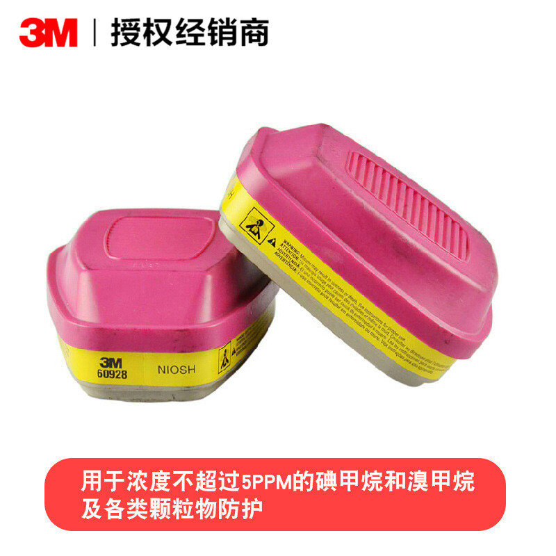 3M 60928滤毒盒P100有机蒸汽氯气二氧化氯 二氧化硫6200配套