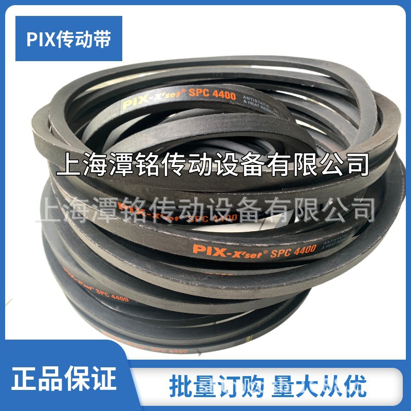供应比斯皮带、PIX三角带、PIX皮带、SPC3840传动带、工业皮带