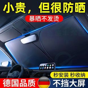 Car Sun Visor Privacy Shading Car Sun Protection Heat Insulation Sunshade Front Shield Upgraded Titanium Silver Opaque Sunshade Curtain