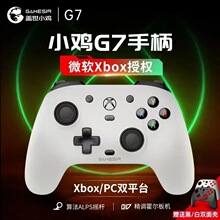 GameSir G7se Xbox Series X/S、Xbox One X/S主机PC Steam游戏