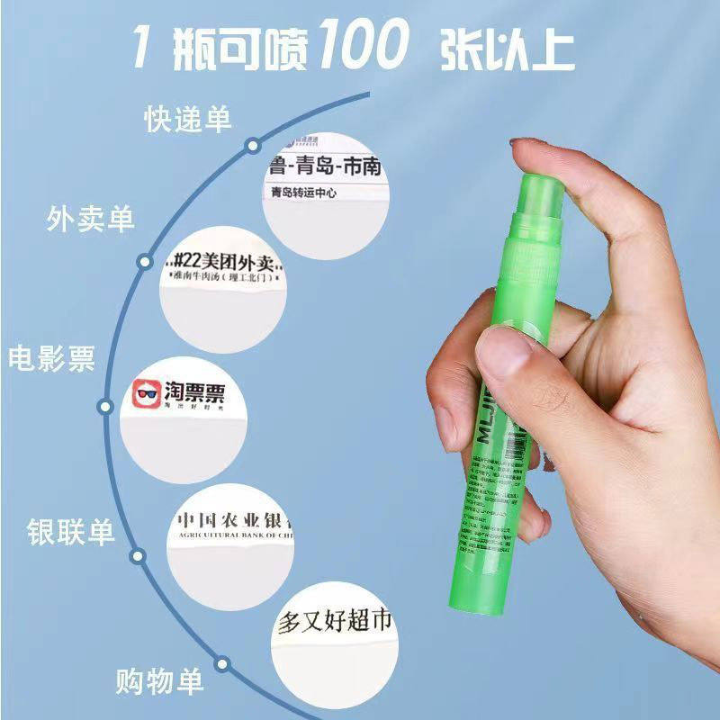 涂抹液快递面单热敏纸涂改喷雾快递涂码笔涂鸦神器无痕去字消字灵|undefined