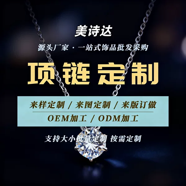 Meishida Jewelry S925 Sterling Silver Necklace Pendant Clavicle Chain Custom Moissanite Jewelry Wholesale Source Factory