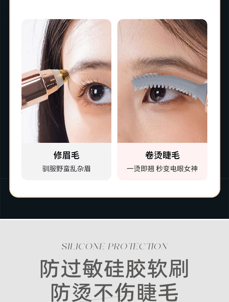 Grenzüberschreitender elektrischer Wimpernzange elektrischer Augenbrauenformer tragbarer Wimpernzange Augenbrauenformer 2-in-1 Fabrik