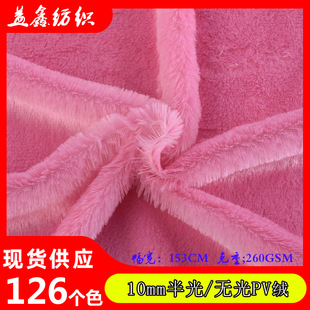 现货供应6-10毛无光 半光PV绒 全涤南韩绒PV绒布料服装玩具面料-阿里巴巴
