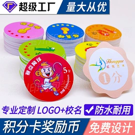 会员卡;塑料塑胶标签;尺子