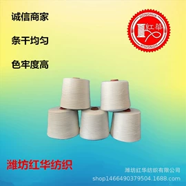 混纺、合股纱;棉纺纱;化纤纱