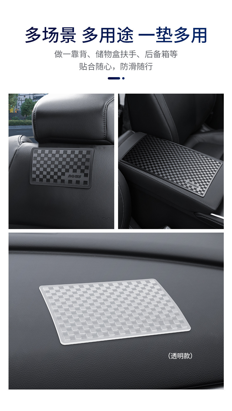 Bevis Car Dashboard PU Anti-Slip Mat for Mobile Phones, High-Temperature Resistant Car Decoration Storage Mat, Manufacturer's In-Stock Product