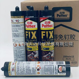 Henkel/�h�߰ٵ�����z PL70����z����zˮ�R�Ӵɴuʯ�����z