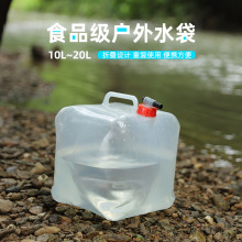 20L户外食品级水桶盛水袋便携野炊沐浴多功能大容量