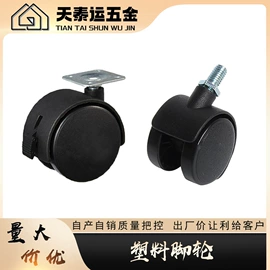 家具配件;家具五金;脚轮