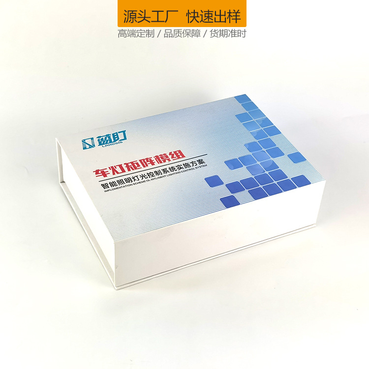 车灯彩盒包装LED汽车灯彩盒电子产品包装盒天地盖礼盒优惠促销