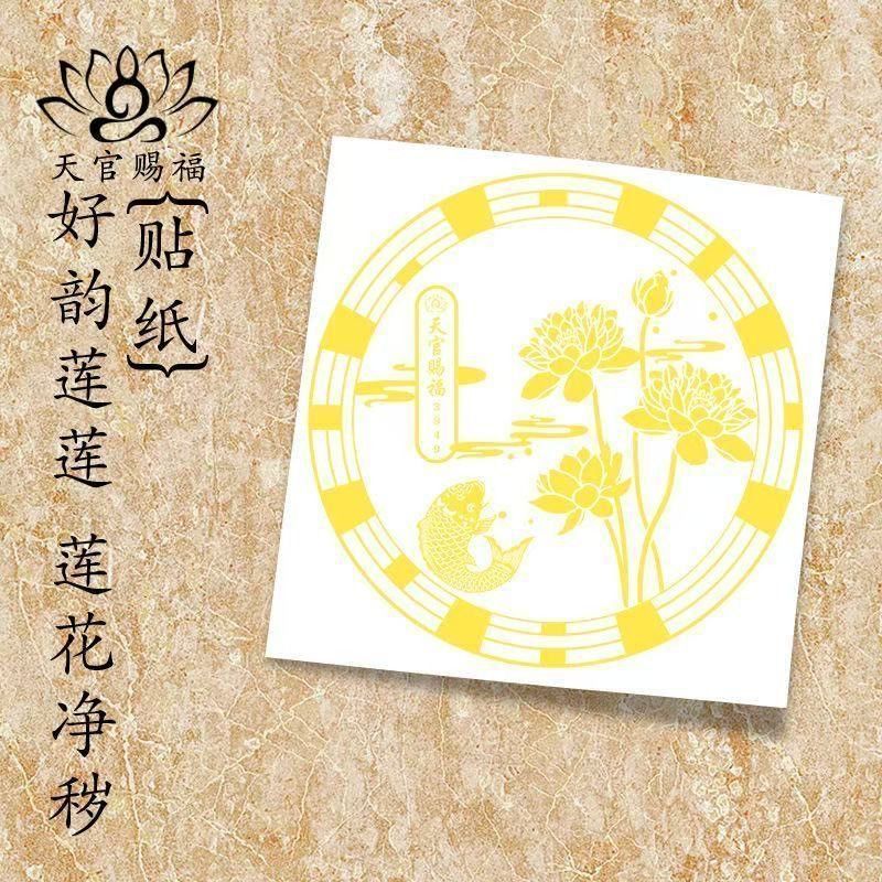 秦老师推荐正品卫生间厨房洗衣机鞋柜金属贴好运莲莲贴纸莲花鲤鱼|undefined