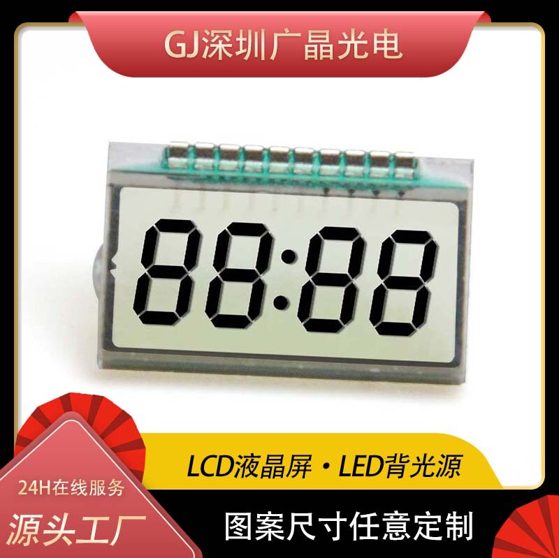 Clock Lcd Segment Code Screen Manufacturer Four-Digit Timing Ink Screen Replacement Display Tn Alarm Clock Stopwatch Broken Code Screen