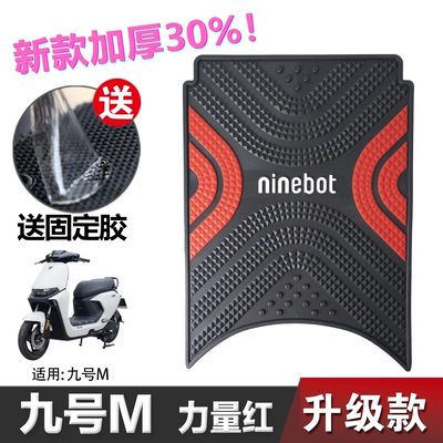 electric car M series M85C Electric vehicle foot mat - new-upgraded-and-thickened-no-9-m-series-power-red