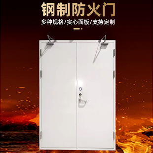 Customized Steel Fire Door Thickened Material One Door One Certificate Soundproof Escape Door Stainless Steel Insulated Fire Door Wholesale