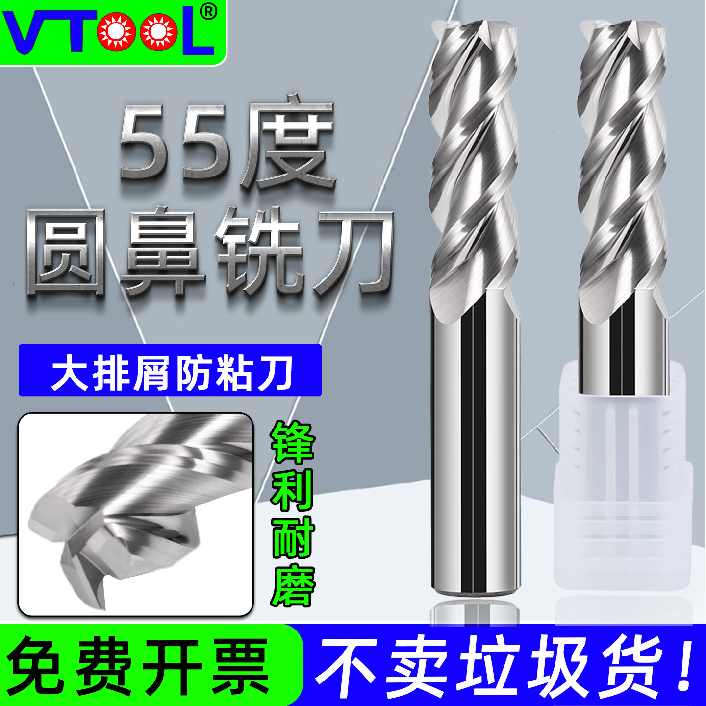 55度圆鼻刀钨钢铣刀牛鼻刀硬质合金CNC数控加长涂层立铣刀 R0.5R1