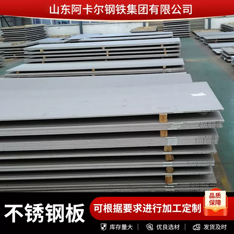 310S不锈钢冷轧板   310s不锈钢卷   不锈钢板现货销售
