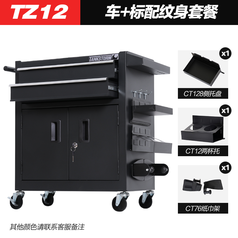 Tanque Tormenta Reparación de automóviles Carro de herramientas Carro Caja de herramientas Tatuaje Banco de trabajo Taller Gabinete de herramientas de hierro móvil