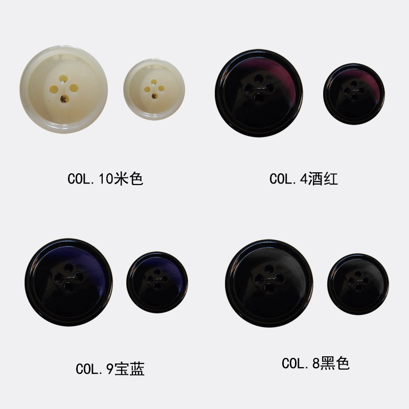 现货小批发珠光风衣钮扣男女西装树脂扣大衣时装扣衬衣纽扣BUTTON