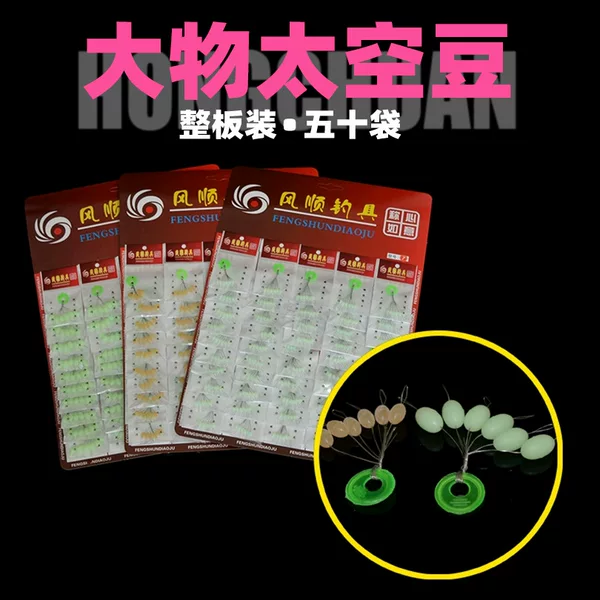 Oxford Luminous Big Things Space Beans Big Things Big Things Beans Fishing Line Set Accessories Large Space Beans Fishing Tackle
