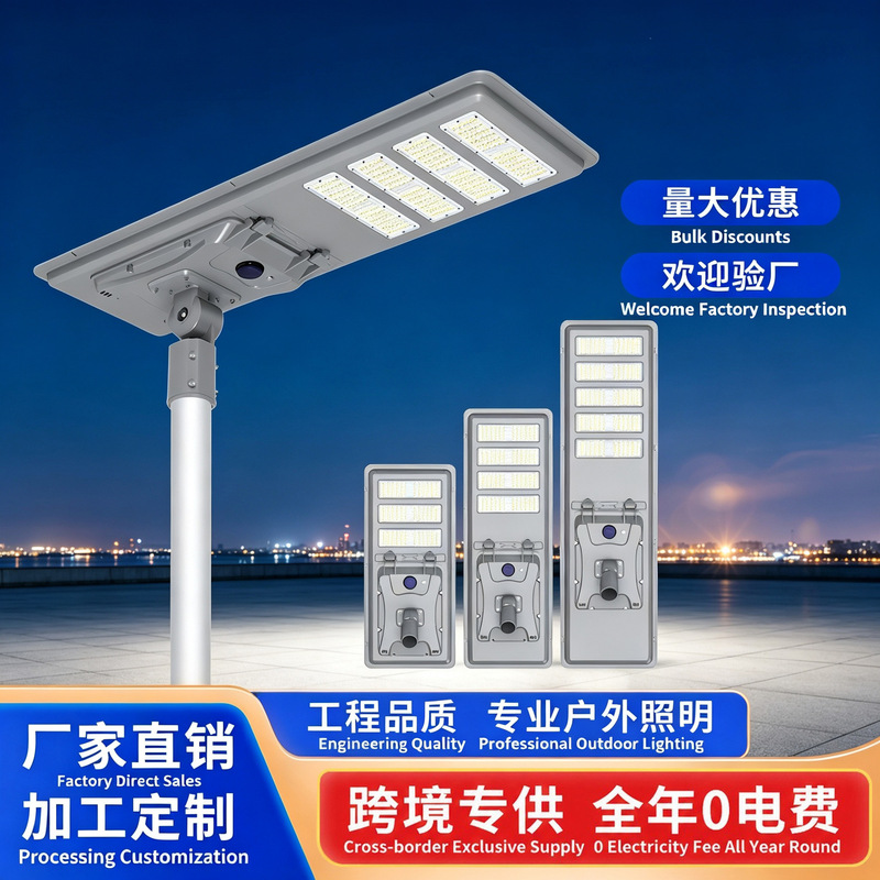Cross-border solar streetlights, outdoor garden lights, LED waterproof lighting, foreign trade export integrated streetlights