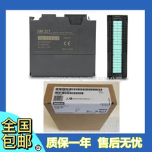 西门子PLC SM321模块6ES7321-1BH02/1BL/1FH/1CH00/1FF01/50-0AA0