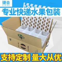 果物を入れる真珠綿宅配便共通果物桃黄桃キウイフルーツ包装箱箱ケース卸売り可