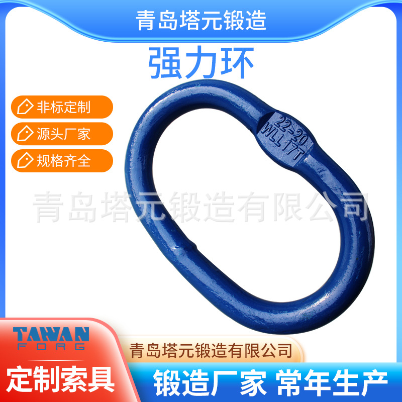 长吊环高强度强力模锻起重椭圆吊索具链条字母吊环青岛塔元厂直供