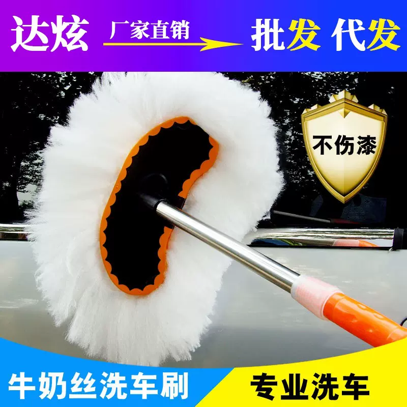 洗车拖把车用洗车刷家用长柄洗车墩布伸缩手柄洗车毛刷牛奶丝刷子