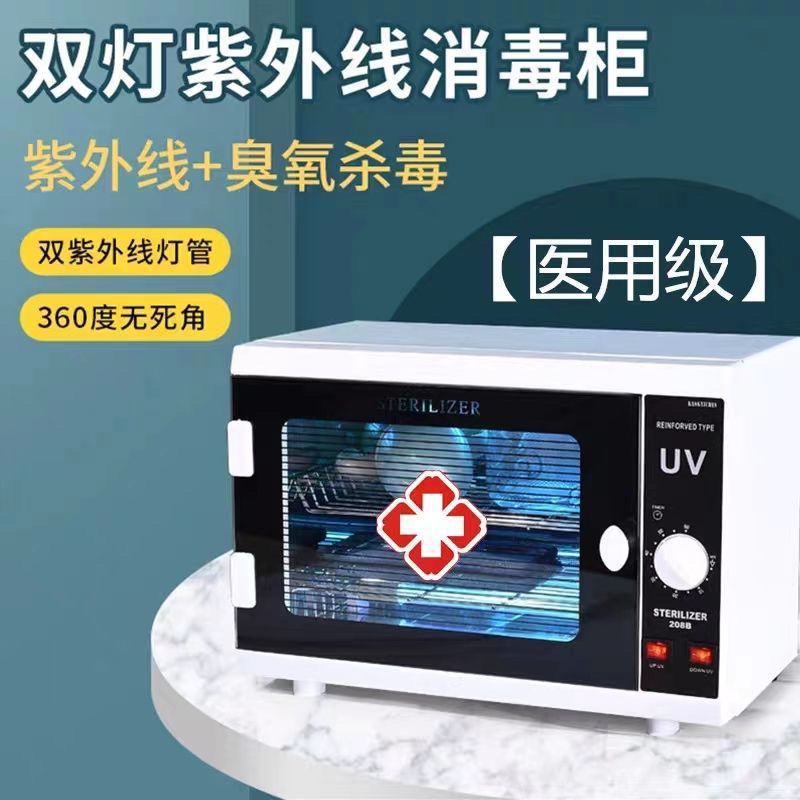 Hospital Small Mini Hairdressing Manicure Tattoo Embroidery Tool Disinfection Cabinet Box Towel Ozone Household Ultraviolet