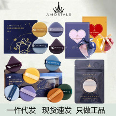 AMORTALS/尔木萄粉扑七星大号4枚双a粉扑超软面包系列干湿两用双
