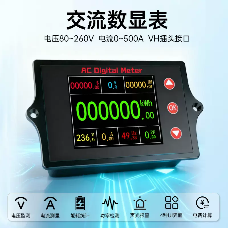 peacefair多功能交流电压电流表数显电力监测功率频率电能万用表