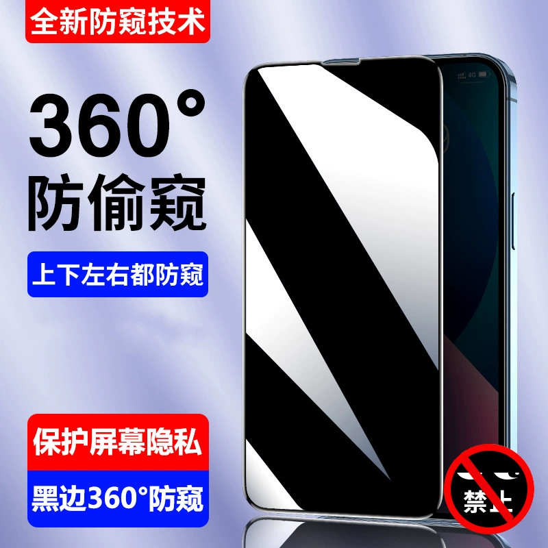 Защитное стекло (Apple) iPhone 12–15 серии, 9D полноэкранное 6.1/6.7 дюйма, варианты приватности/синие фильтры